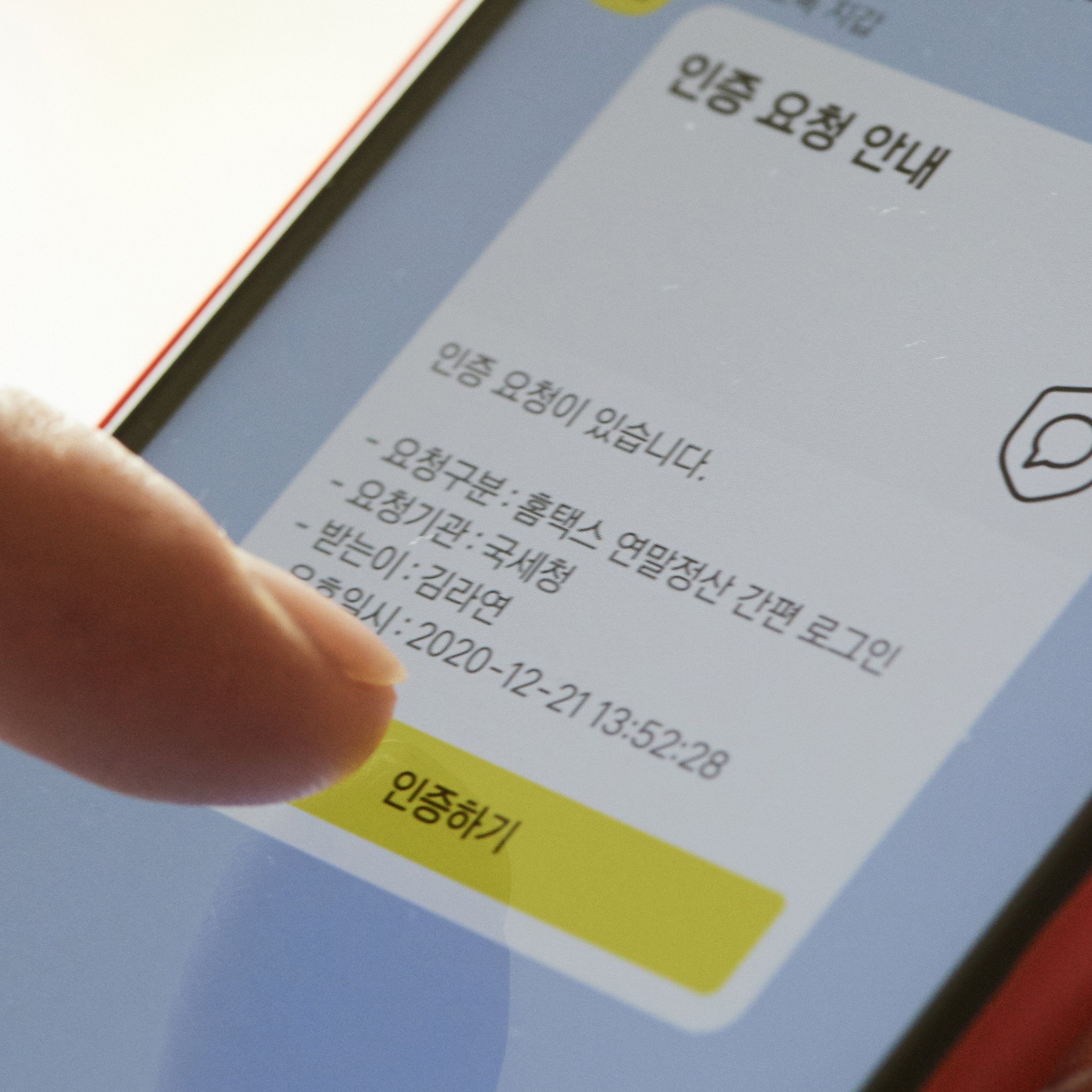 20210114 kakao certificate 2 - 와우테일