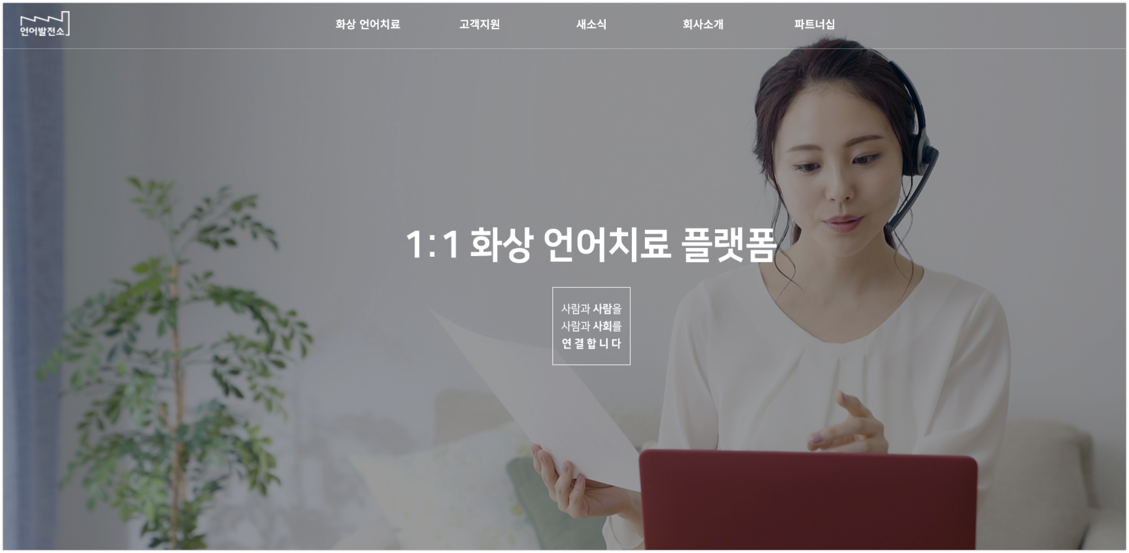 20210125 helpspeaking - 와우테일