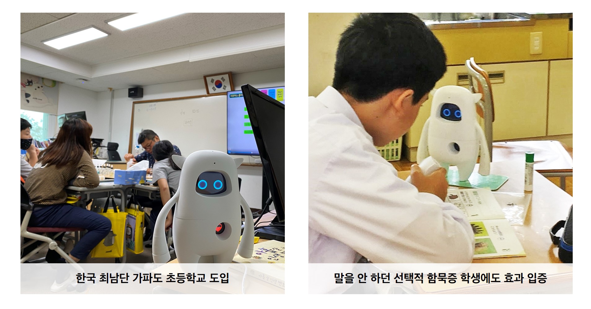 AI 로봇 기업 '아카', 190억원 투자유치 1 AKA - 와우테일