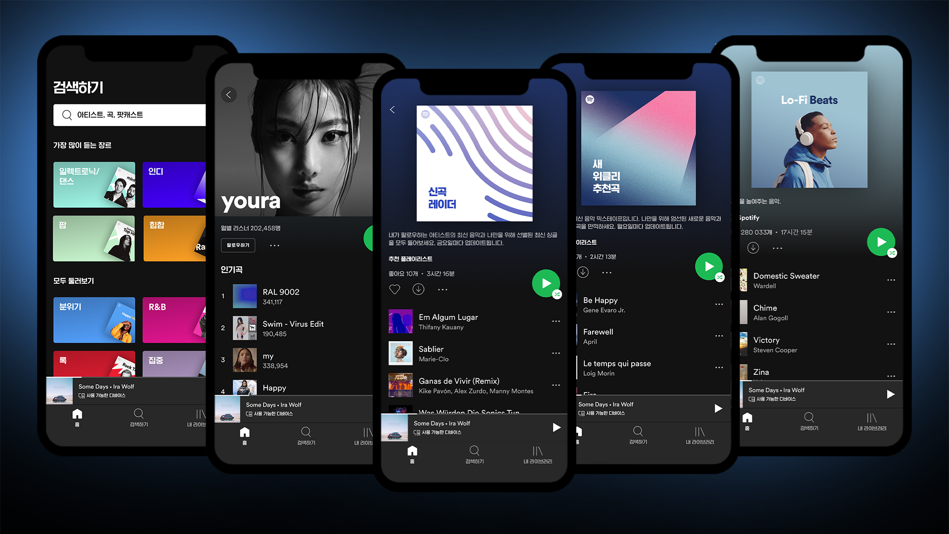 20210202 spotify korea - 와우테일