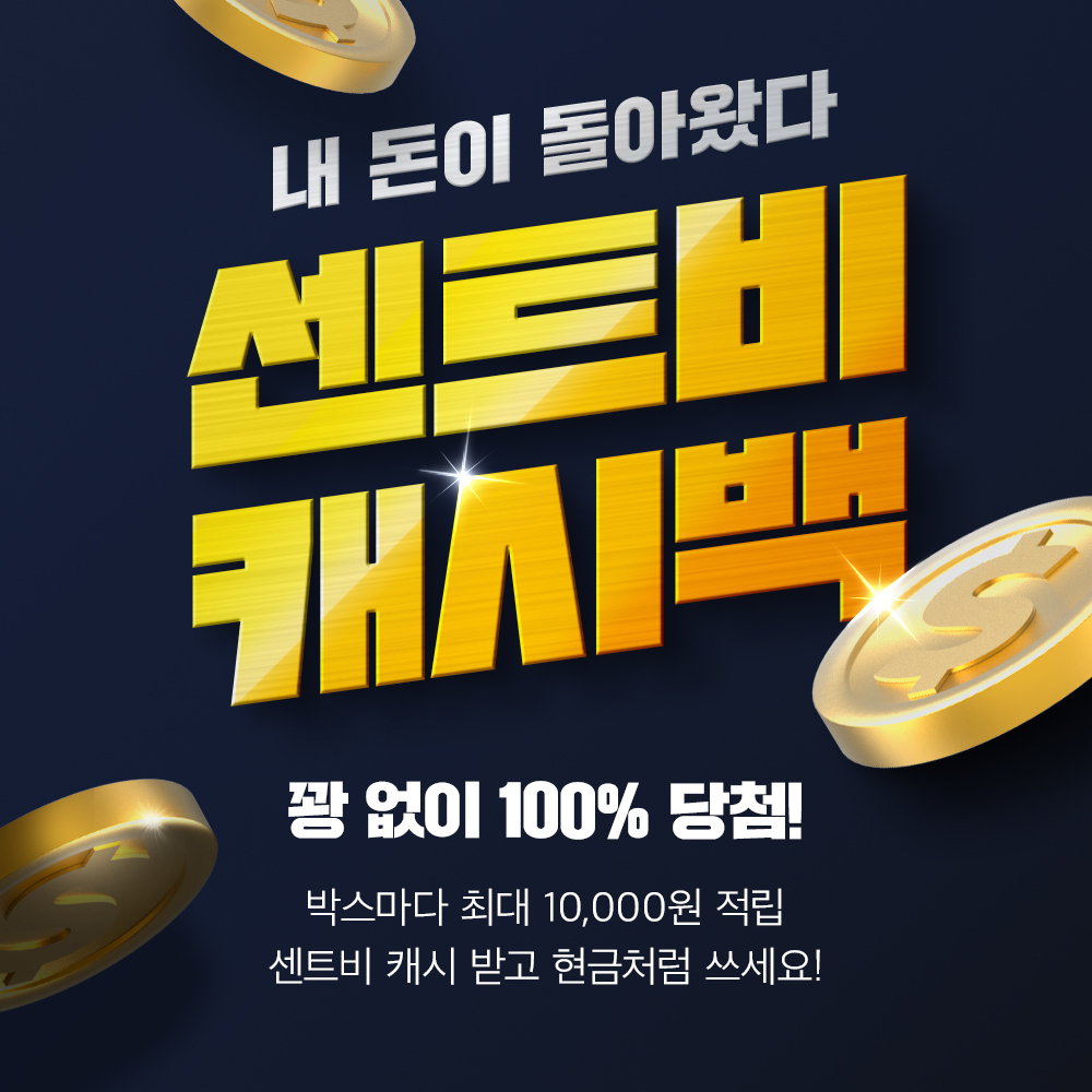 센트비, 해외 송금 시 '센트비 캐시' 적립 1 20210204 sentbe cashback - 와우테일
