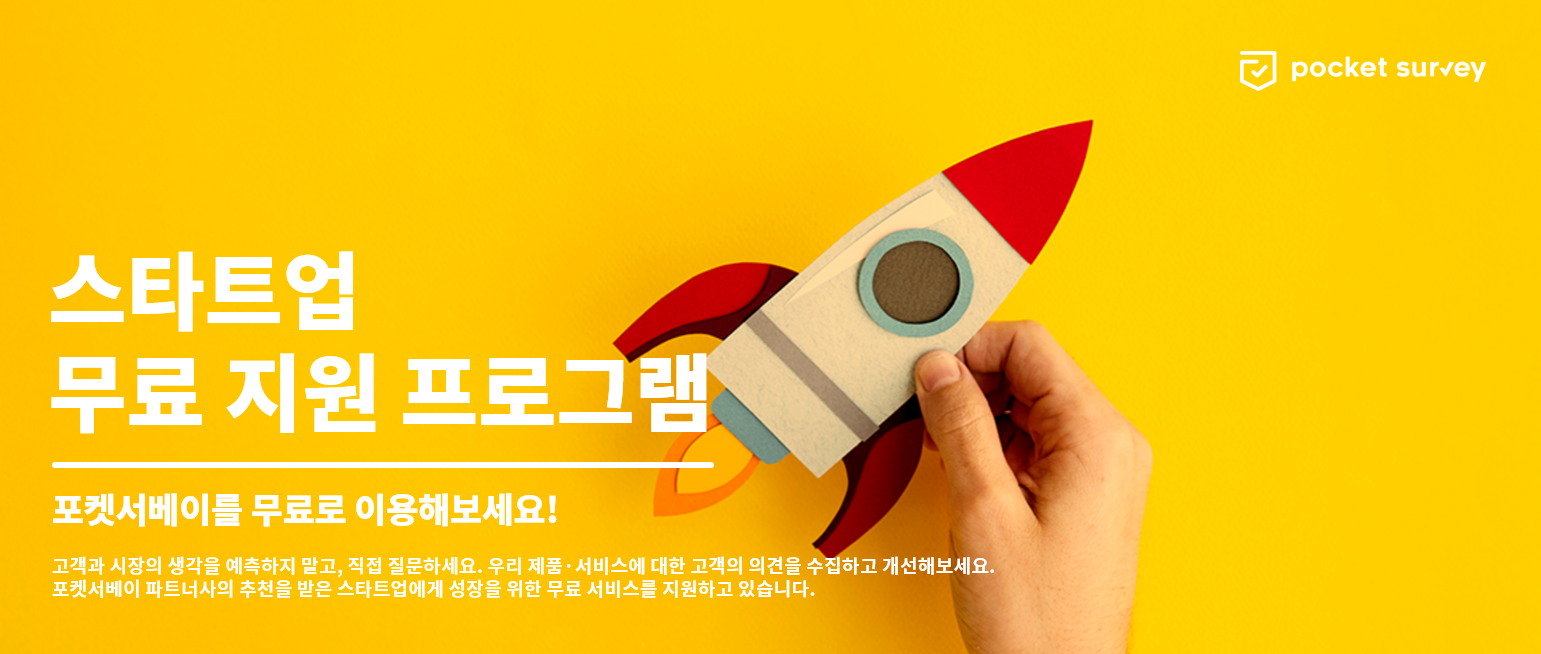 20210215 pocket survey - 와우테일
