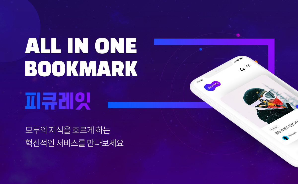 20210217 pikcurate - 와우테일