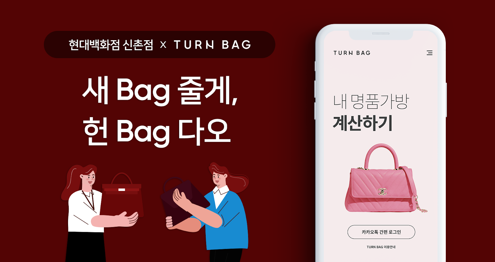 20210218 turnback - 와우테일