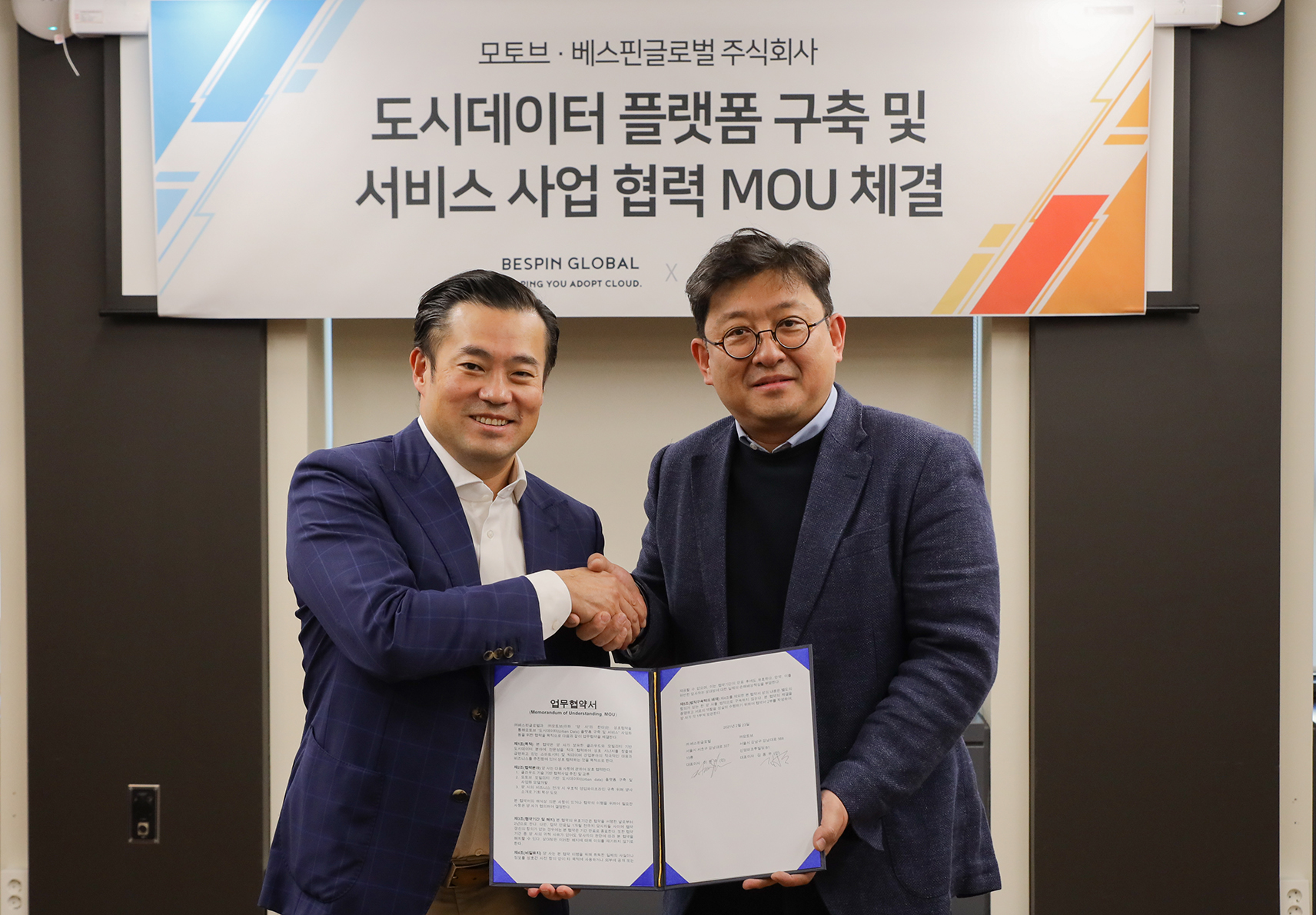 20210224 bespin global motov - 와우테일