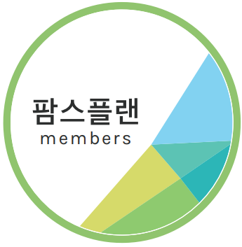 20210225 farmsplan members - 와우테일