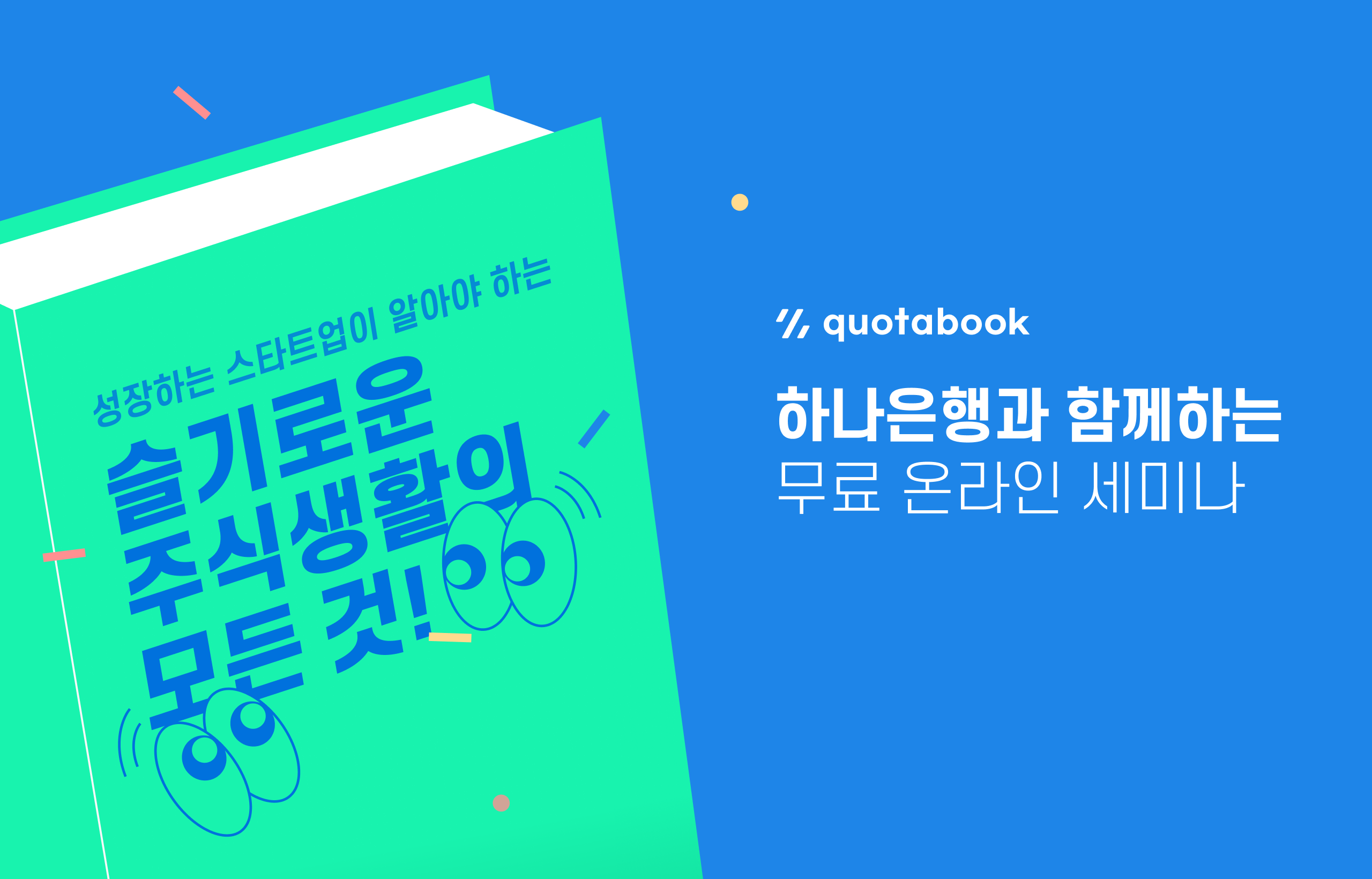 20210305 quotabook - 와우테일