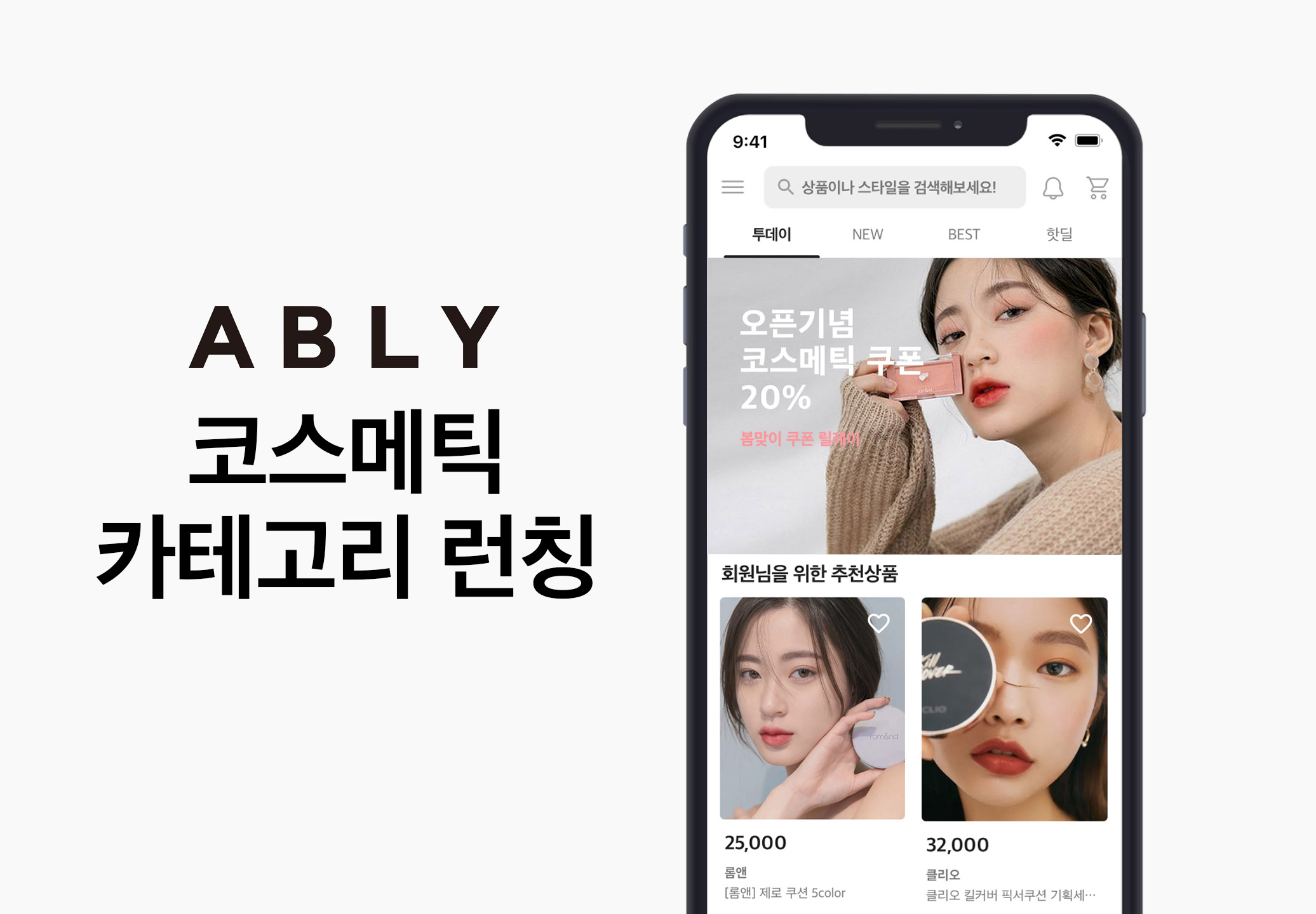 20210308 ably cosmetic - 와우테일