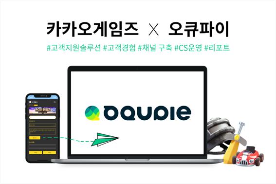 20210308 oqupie kakaogames - 와우테일