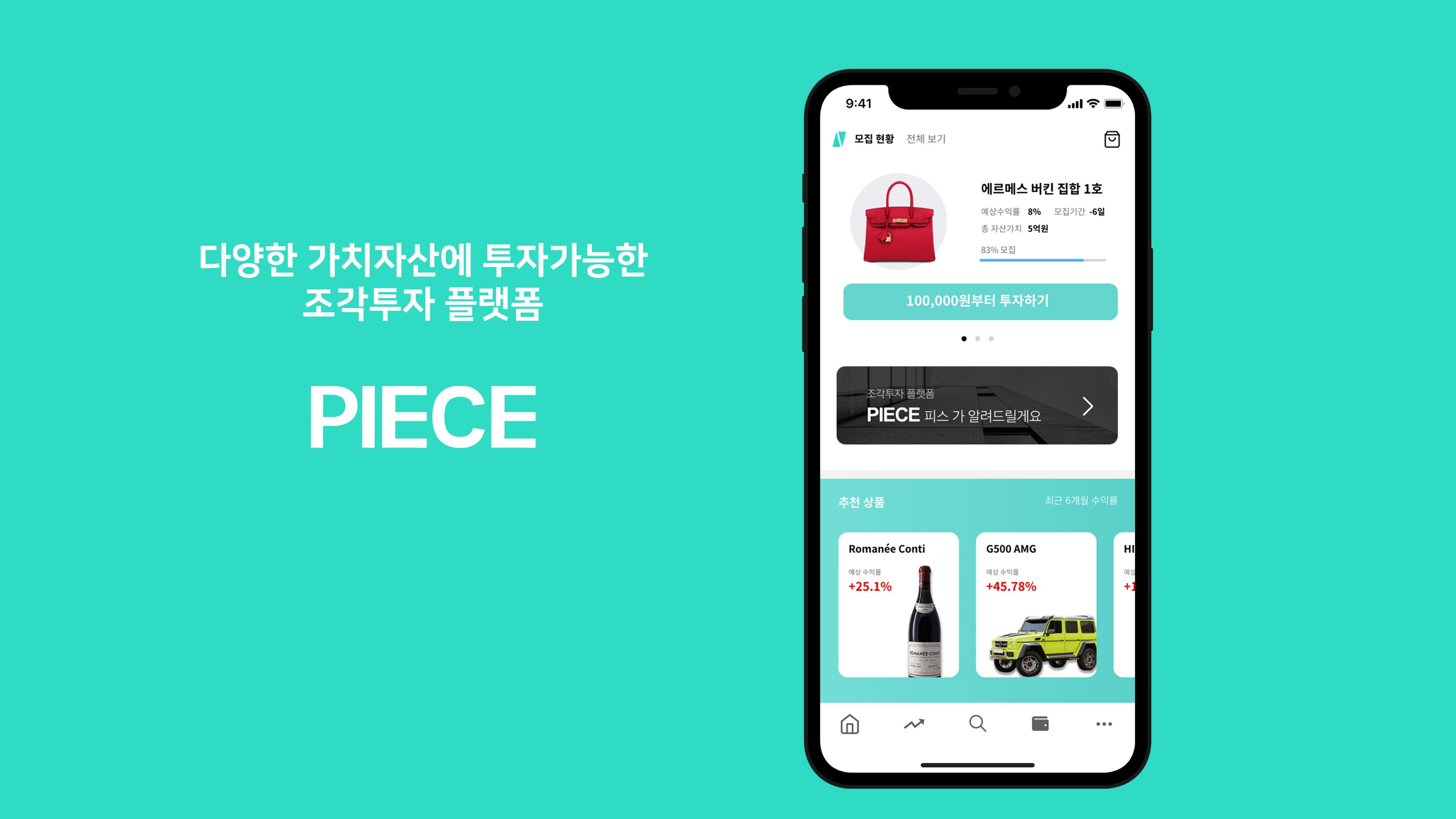 20210309 PIECE - 와우테일