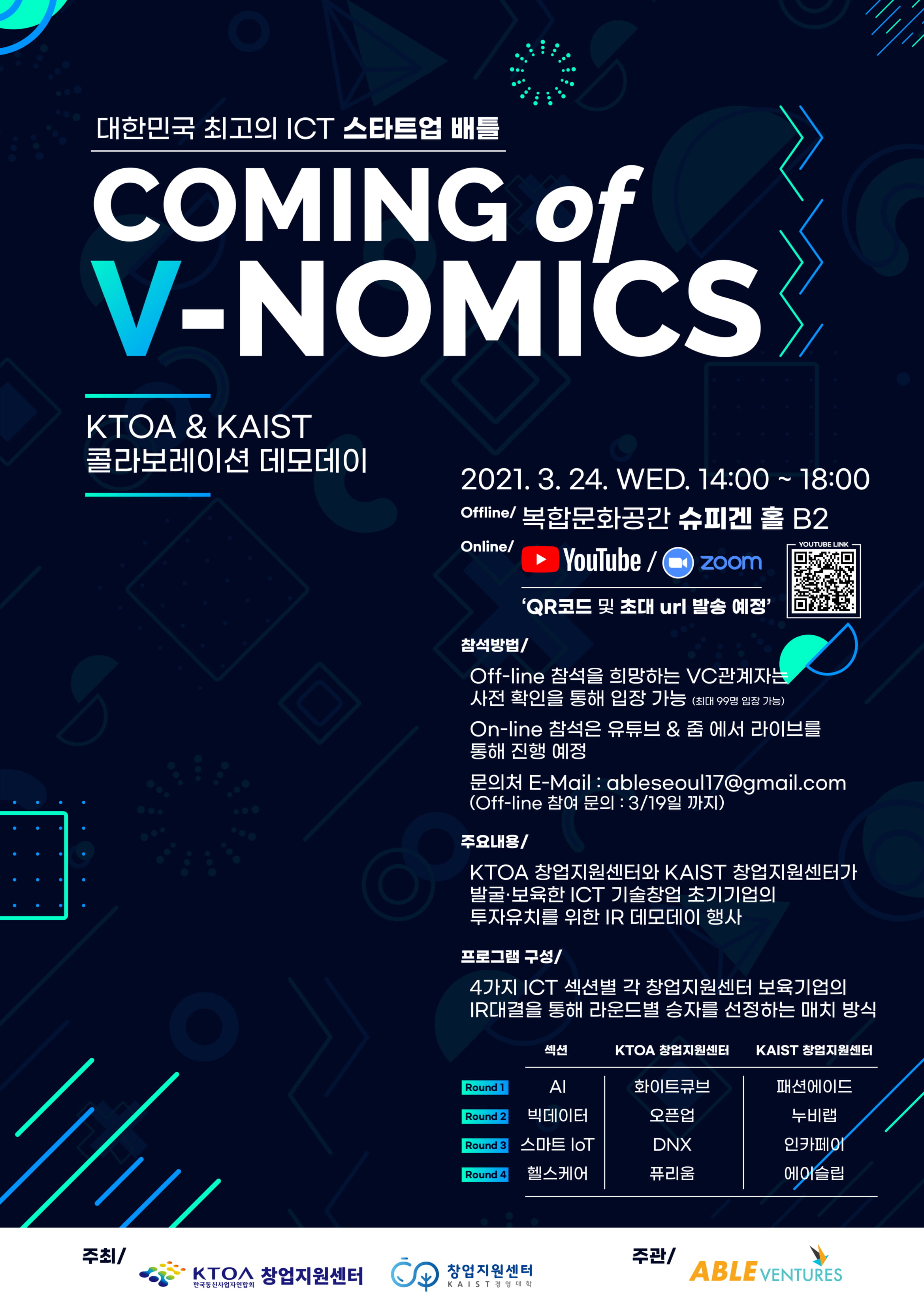 20210318 KTOAKAIST demoday - 와우테일