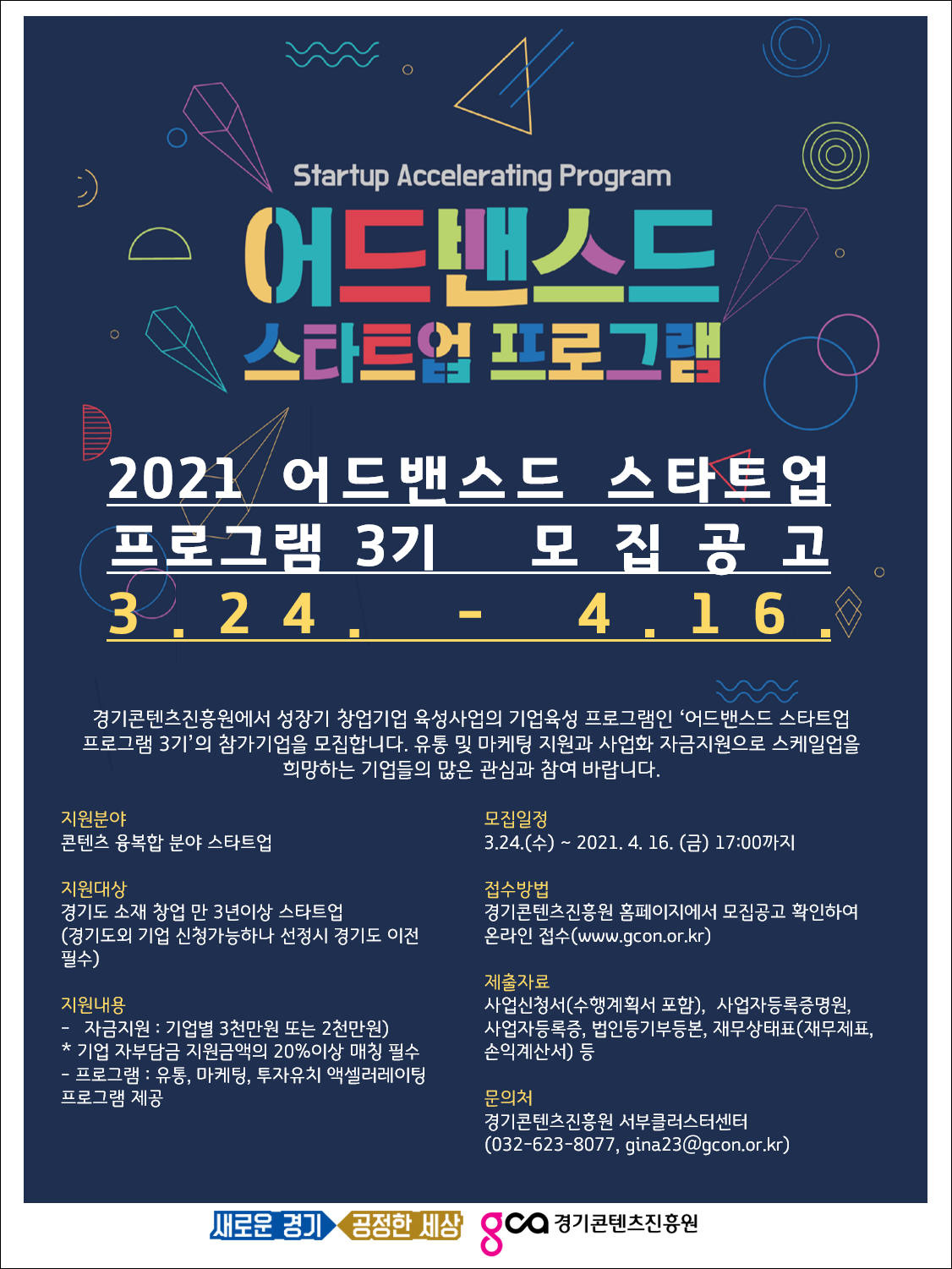 20210324 gca advanced startup - 와우테일