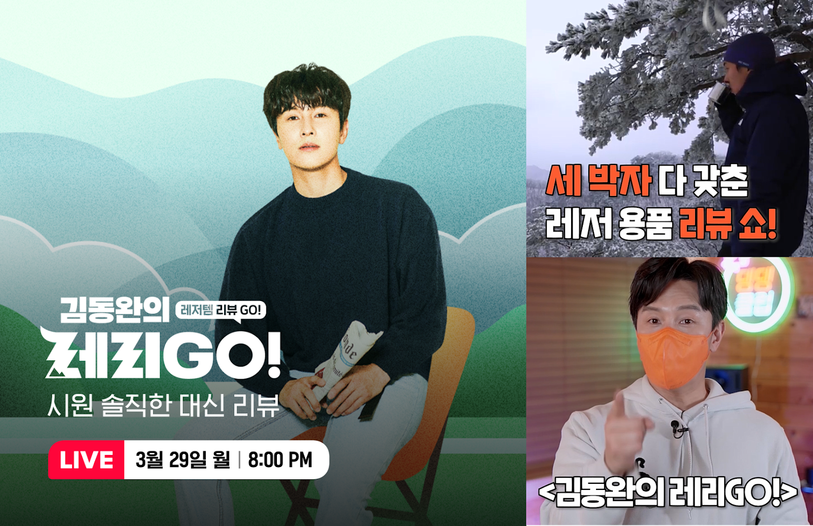 20210329 naver shoppinglive - 와우테일