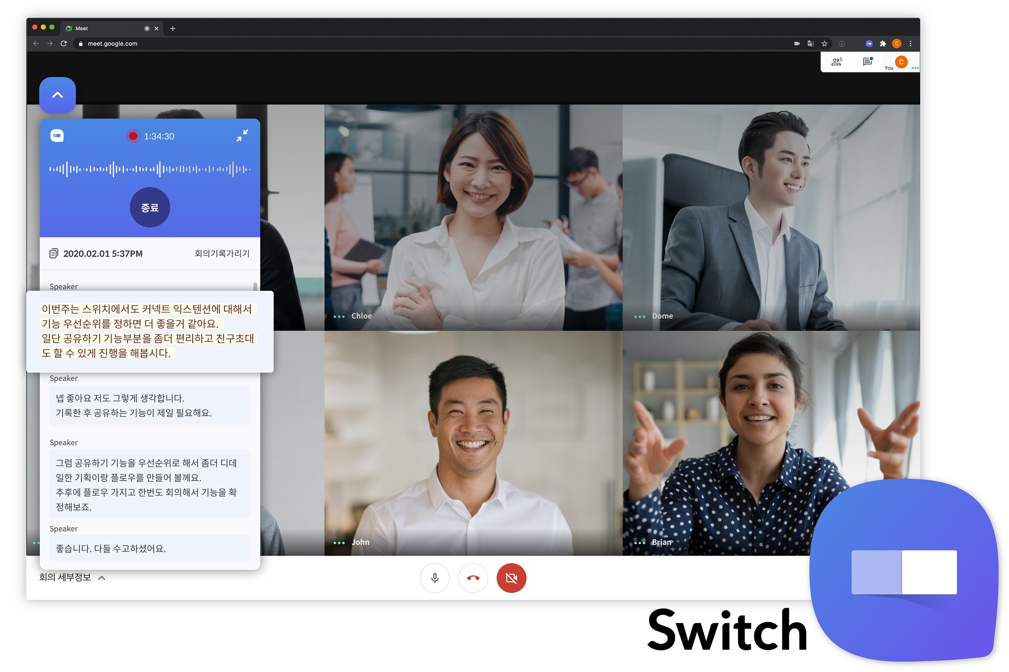 20210331 atlaslabs switch google meet - 와우테일
