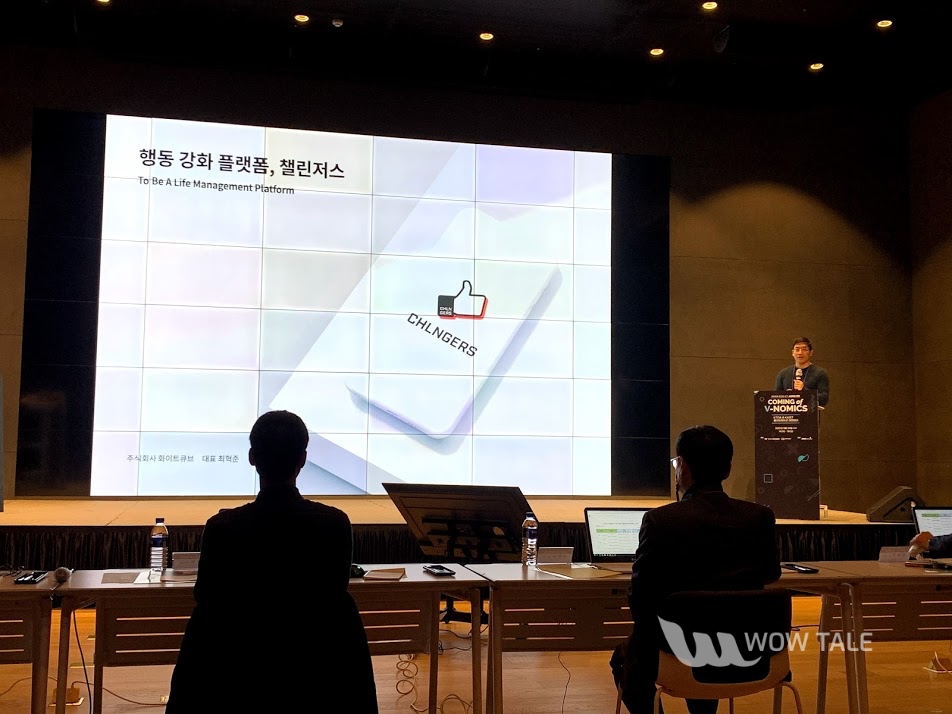 wowtale.net 20210324 ktoa kaist demoday 1 - 와우테일