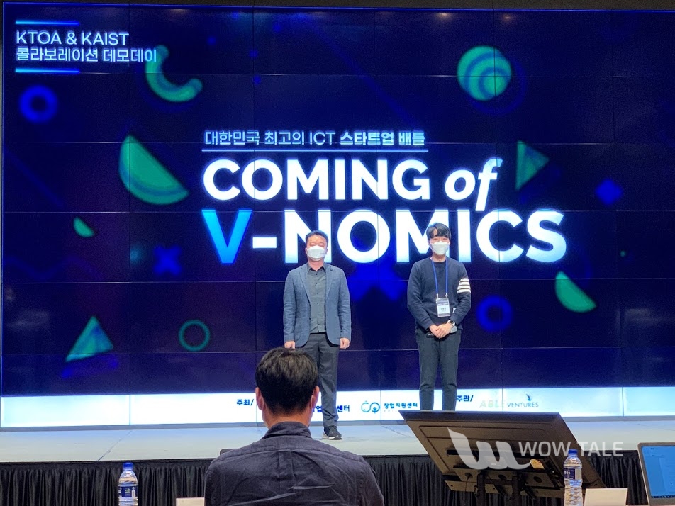 wowtale.net 20210324 ktoa kaist demoday qa - 와우테일