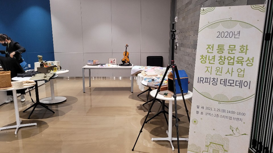 전통문화 분야 액셀러레이팅, 'ABLE K-Culture' 데모데이 열려 2 wowtale.net able ventures k culture 0 - 와우테일