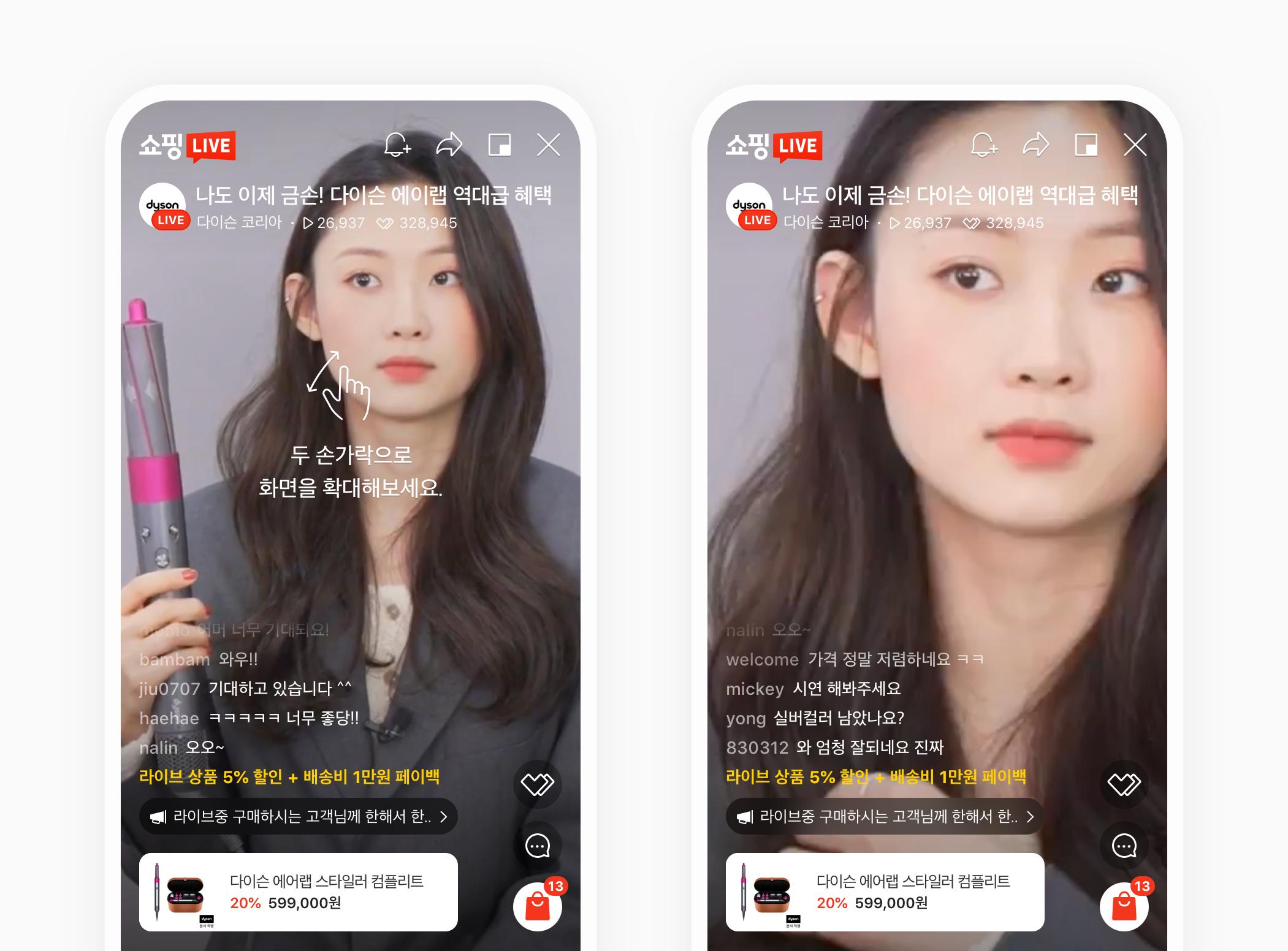 네이버, 쇼핑라이브에 초저지연 기술 적용.. “시청자와 실시간 소통 가능" 1 20210402 naver shoppinglive - 와우테일