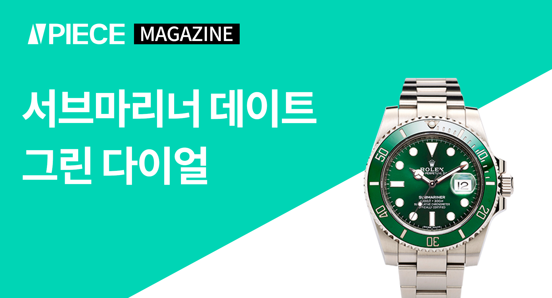 20210402 piece - 와우테일