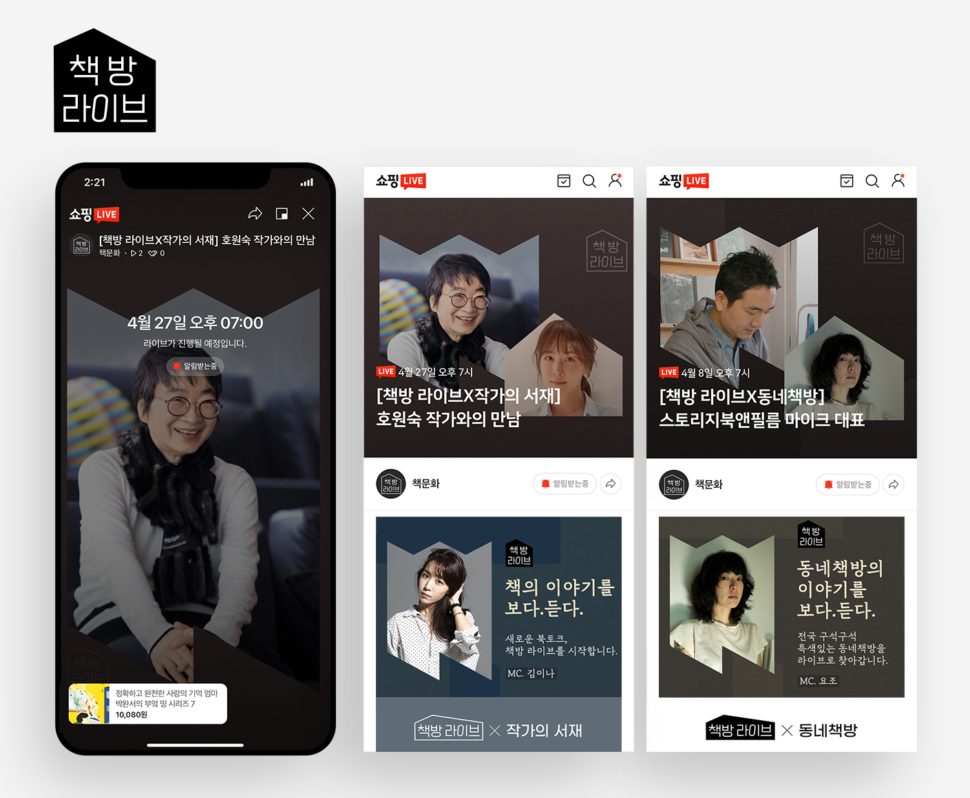 20210408 naver book live - 와우테일