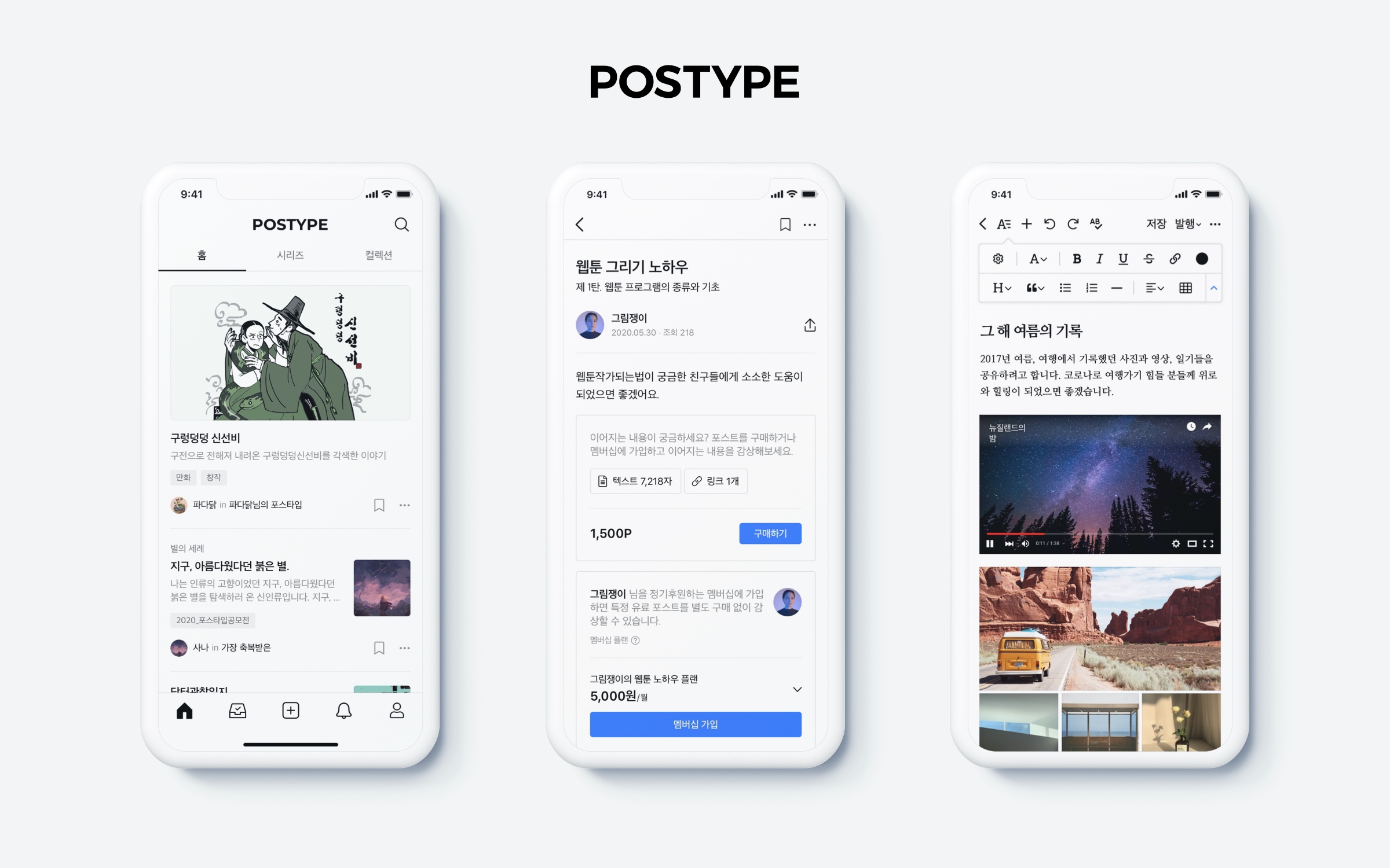 20210419 postype - 와우테일