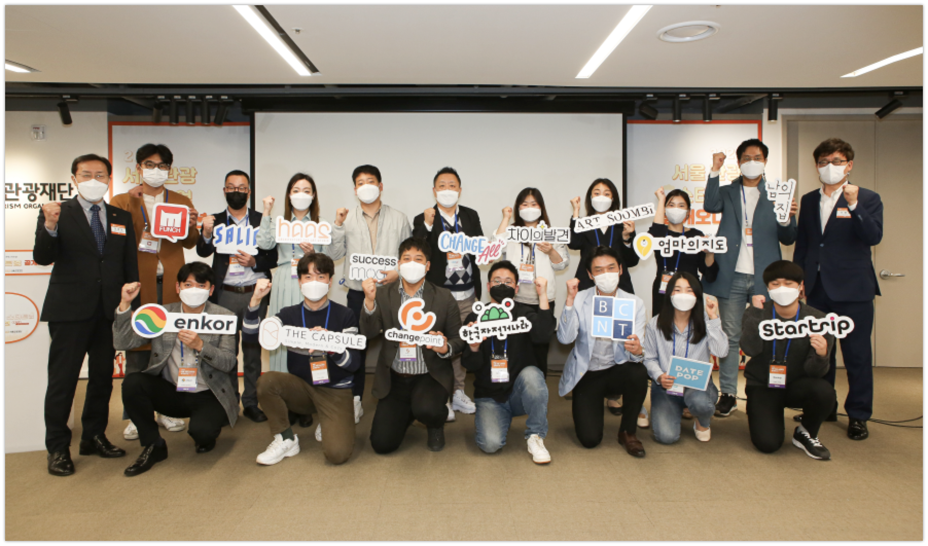 서울시, 2021 서울관광 이끌 스타트업 16팀 선정 1 20210422 seoul traveltech startups - 와우테일