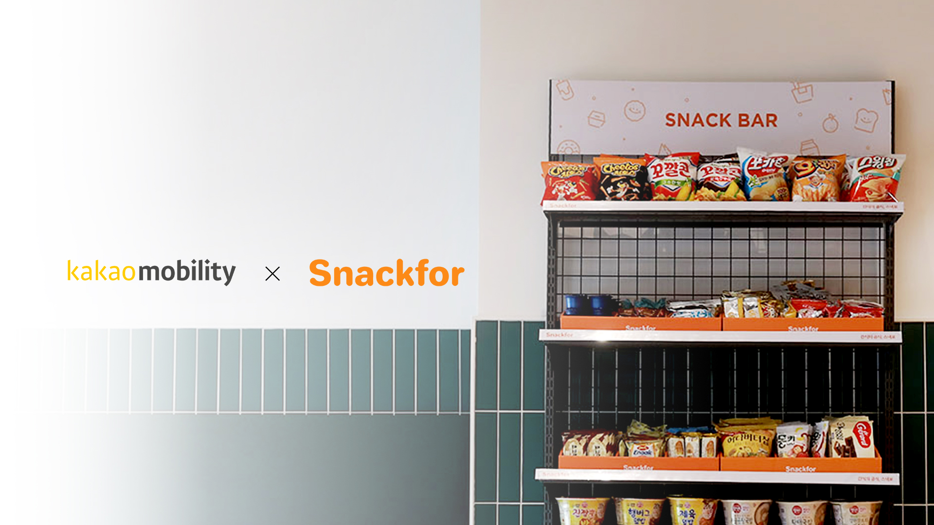 20210423 snackfor kakaomobility - 와우테일