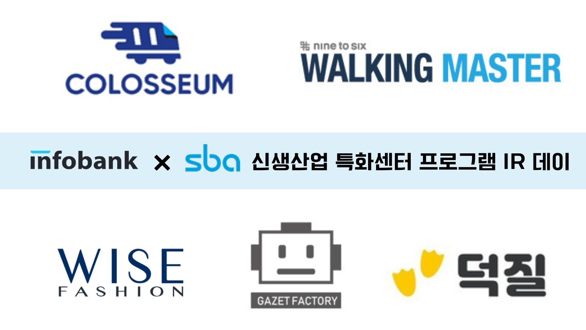 20210429 infobank sba - 와우테일