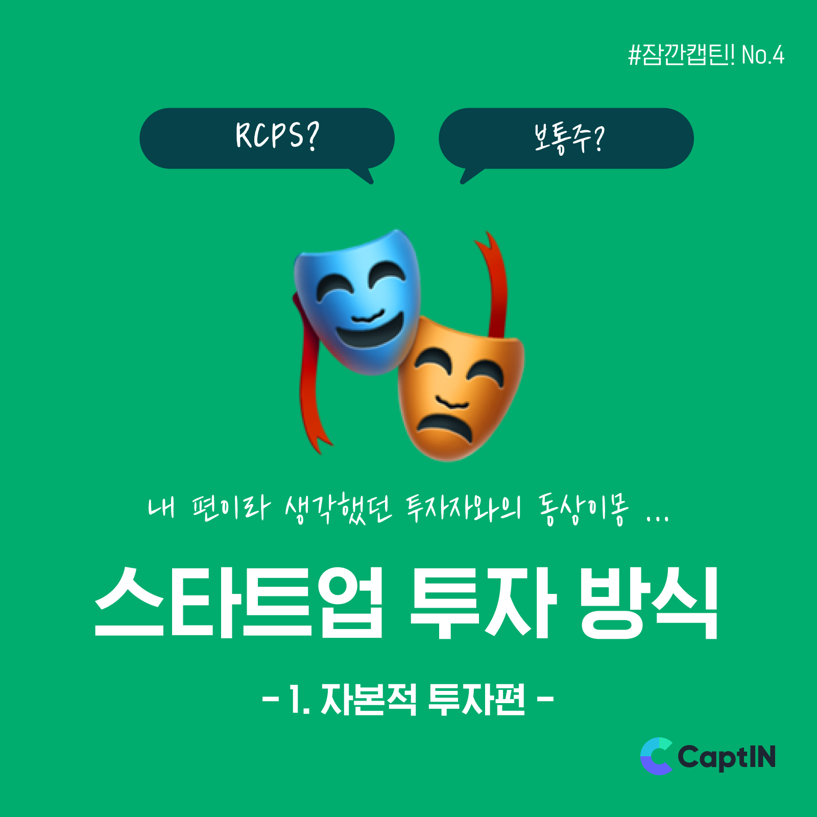 wowtale.net captin startup rcps 1 - 와우테일