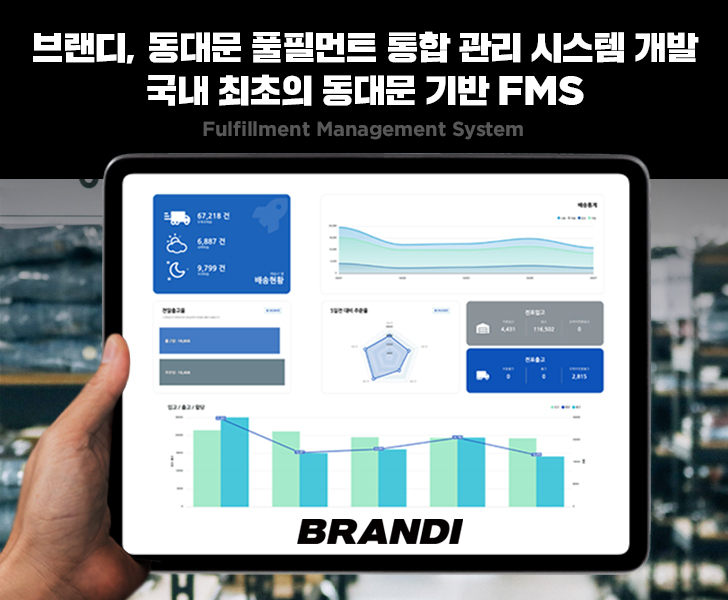 20210503 brandi FMS - 와우테일