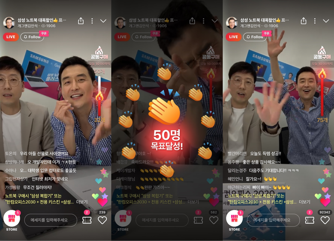 ‘그립', 라이브커머스 최초 공동구매 진행 1 20210511 grip - 와우테일
