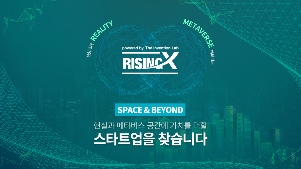20210513 risingX batch4 - 와우테일