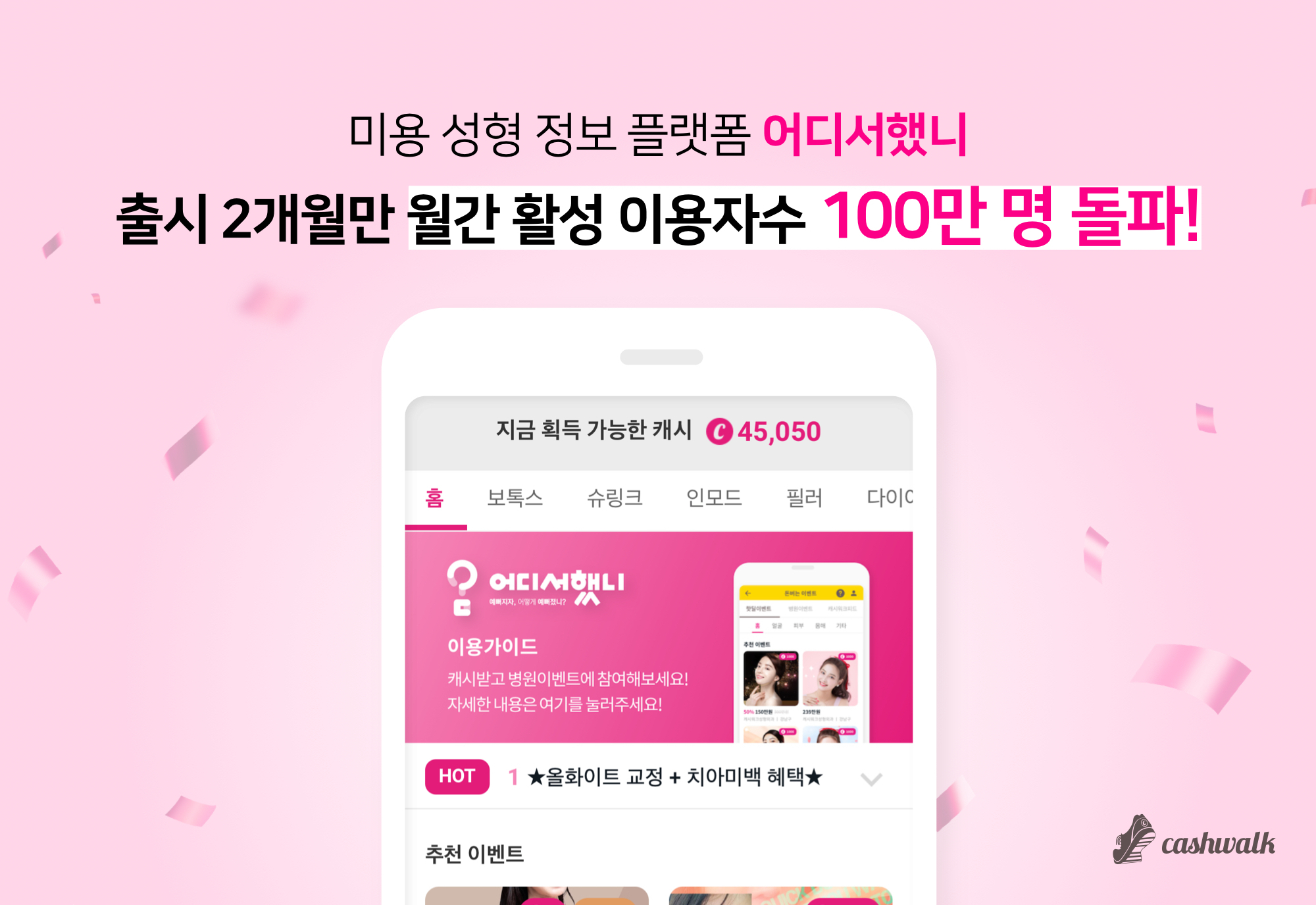 20210527 cashwalk - 와우테일