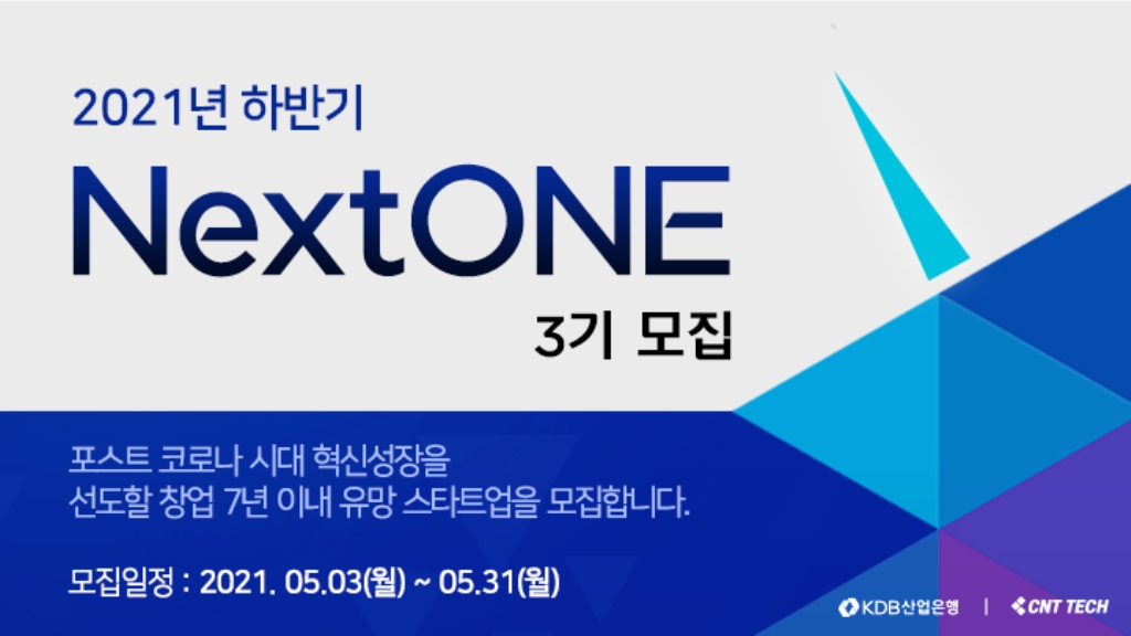 KDB nextone batch3 - 와우테일