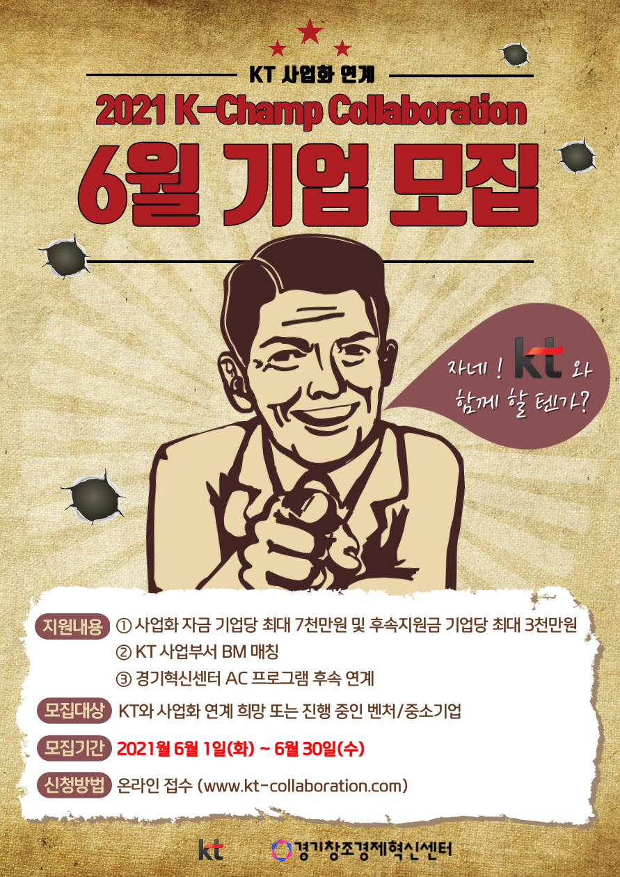 20210601 gccei Kchamp collaboration - 와우테일