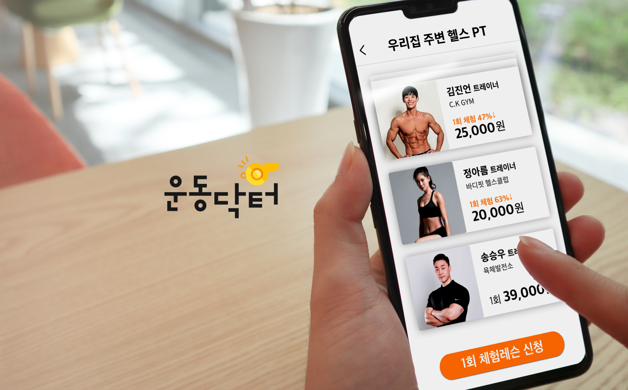 20210602 wetrain woondoc - 와우테일