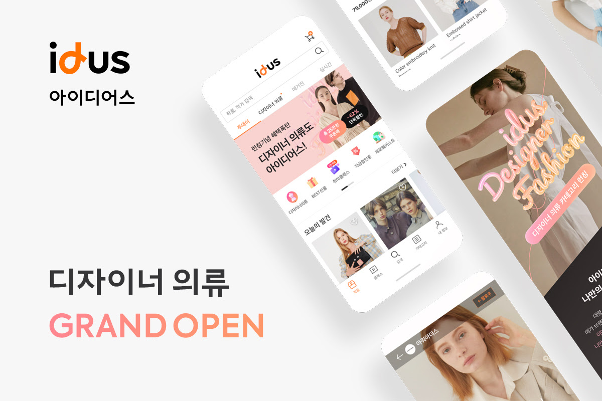 20210603 idus - 와우테일