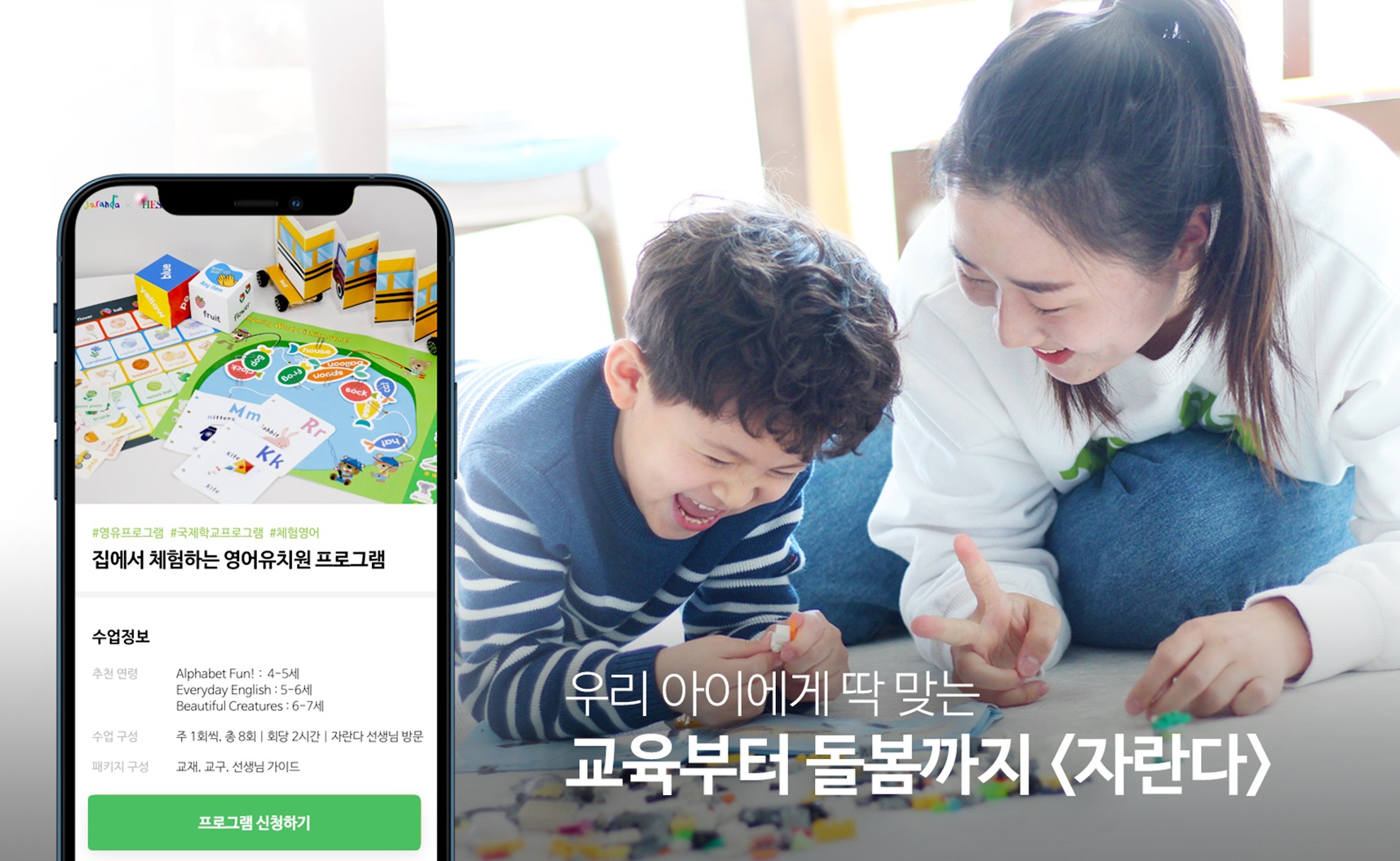 20210603 jaranda - 와우테일
