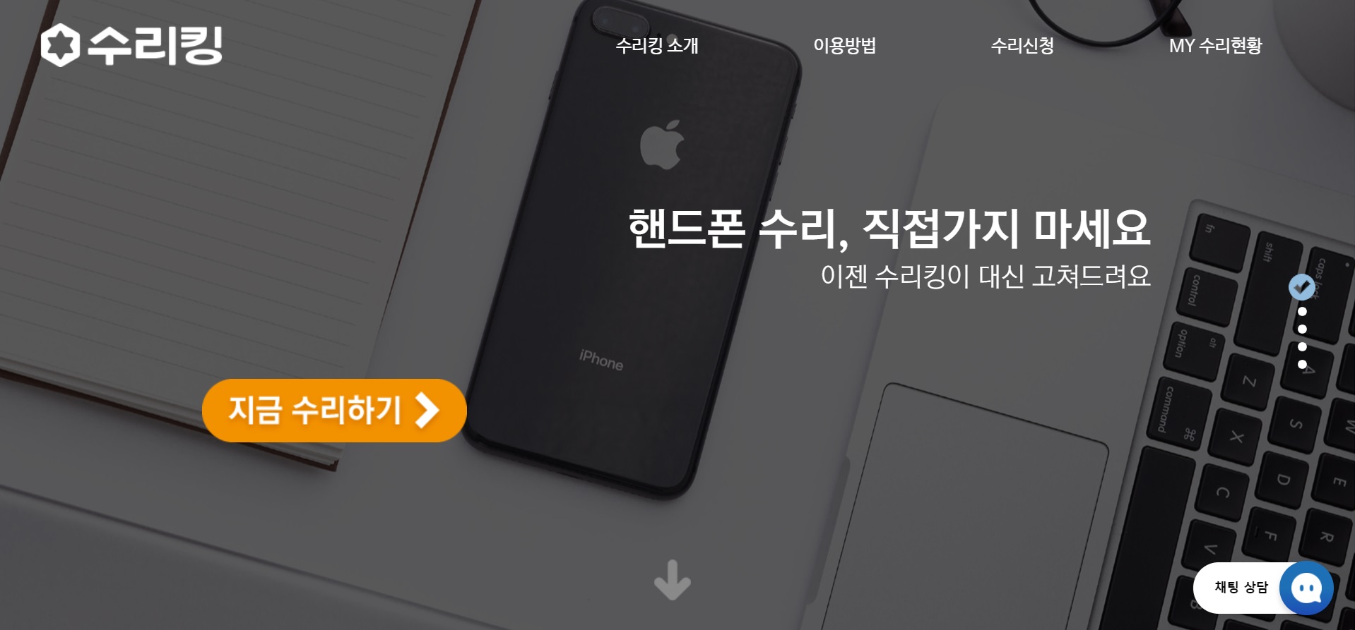 스마트폰 수리·매입 '21세기전파상', 매쉬업엔젤스에서 시드 투자유치 1 20210603 suriking - 와우테일