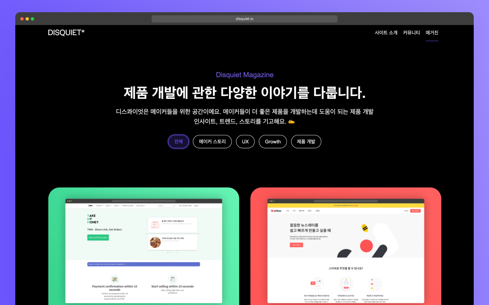 20210608 disquiet - 와우테일