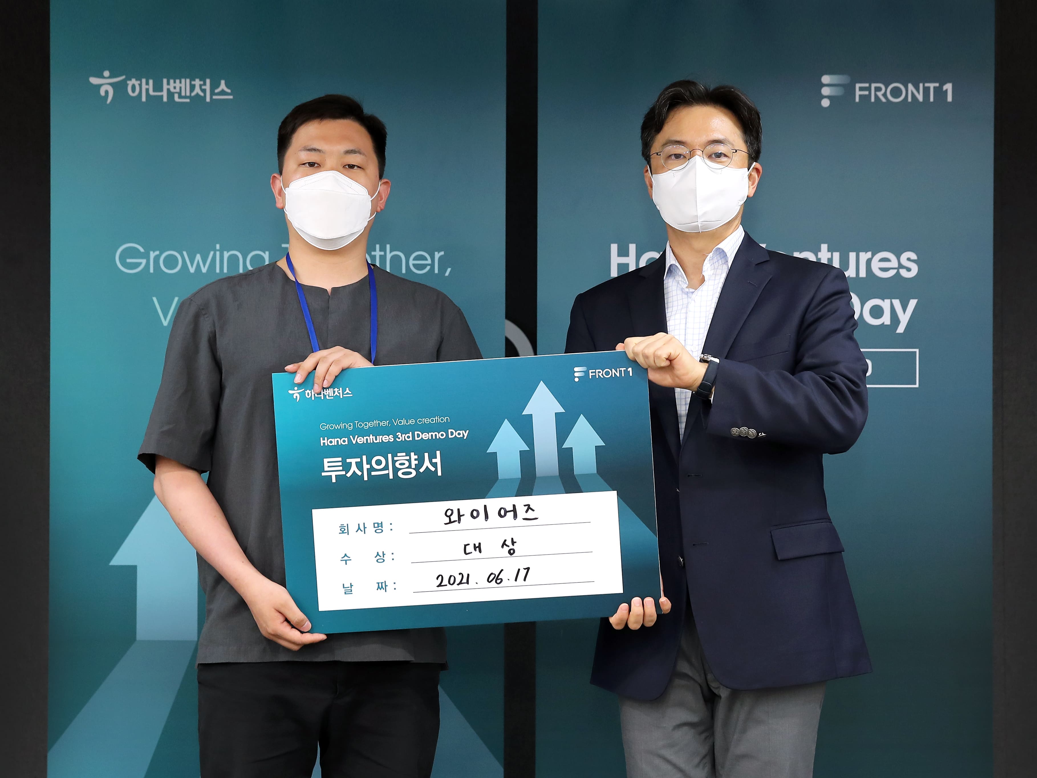 20210618 hanaventures startup contest 2 - 와우테일