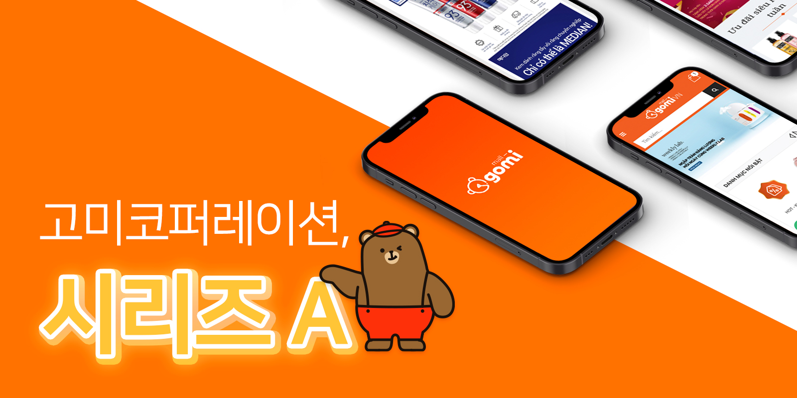 20210621 gomi - 와우테일