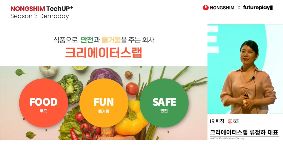 20210629 futureplay techup 2 - 와우테일