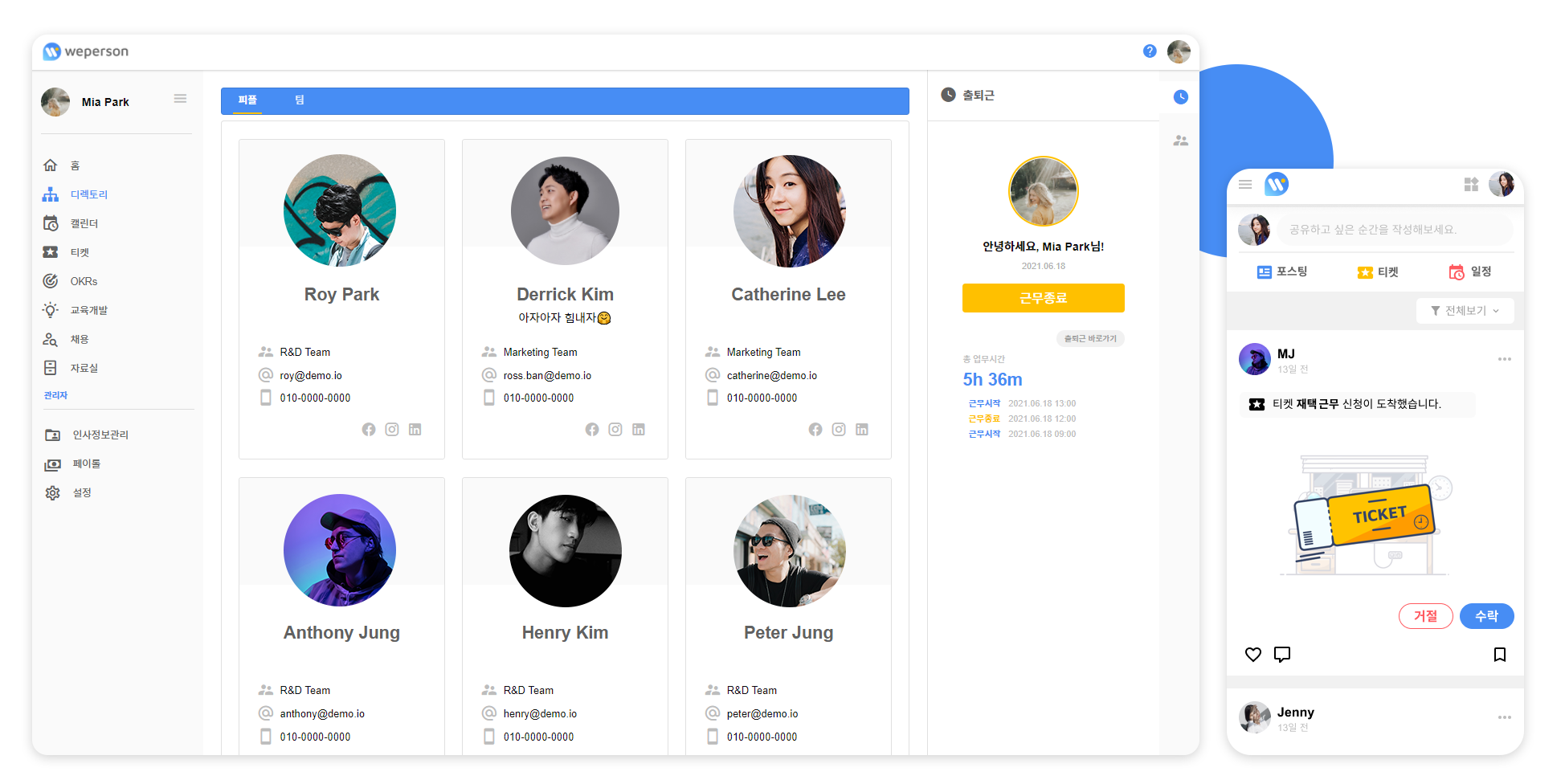 20210705 weperson - 와우테일