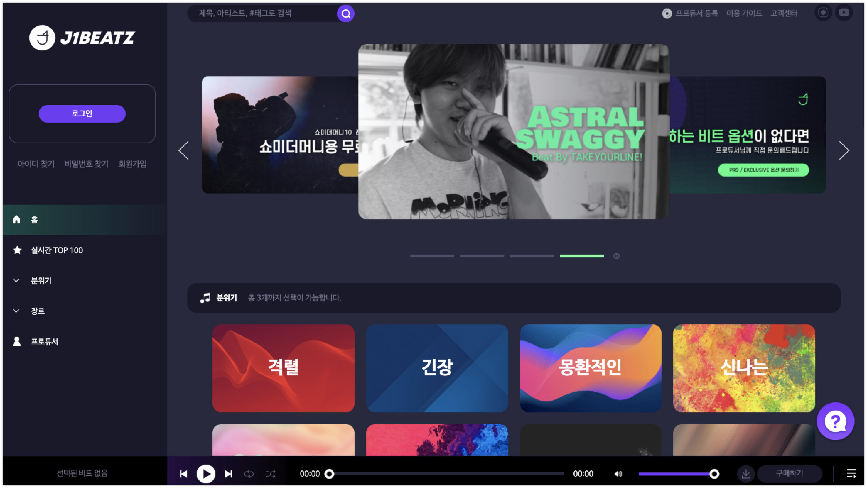 20210712 J1BEATZ - 와우테일