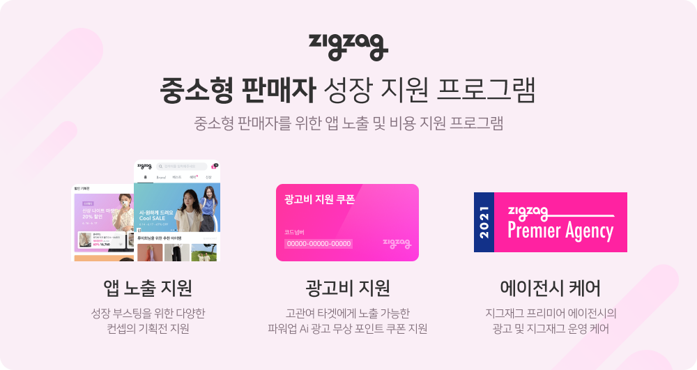 20210715 kakaostyle zigzag - 와우테일