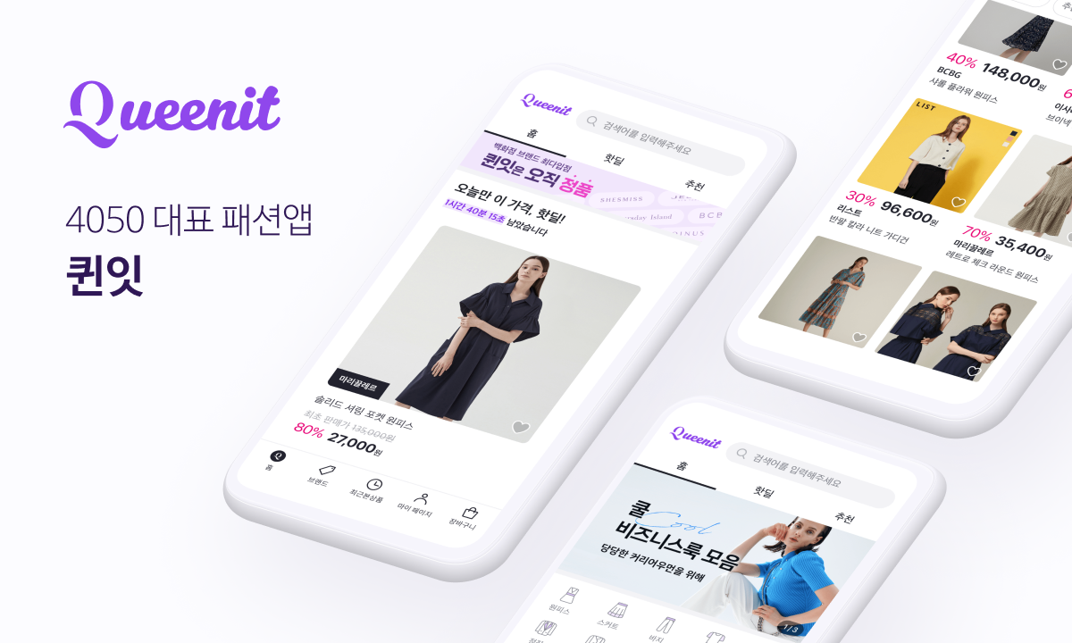 20210726 queenit - 와우테일