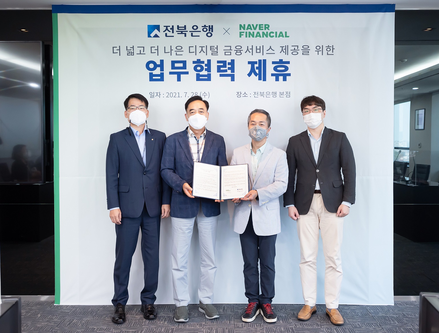 20210728 naverfinancial jbbank - 와우테일