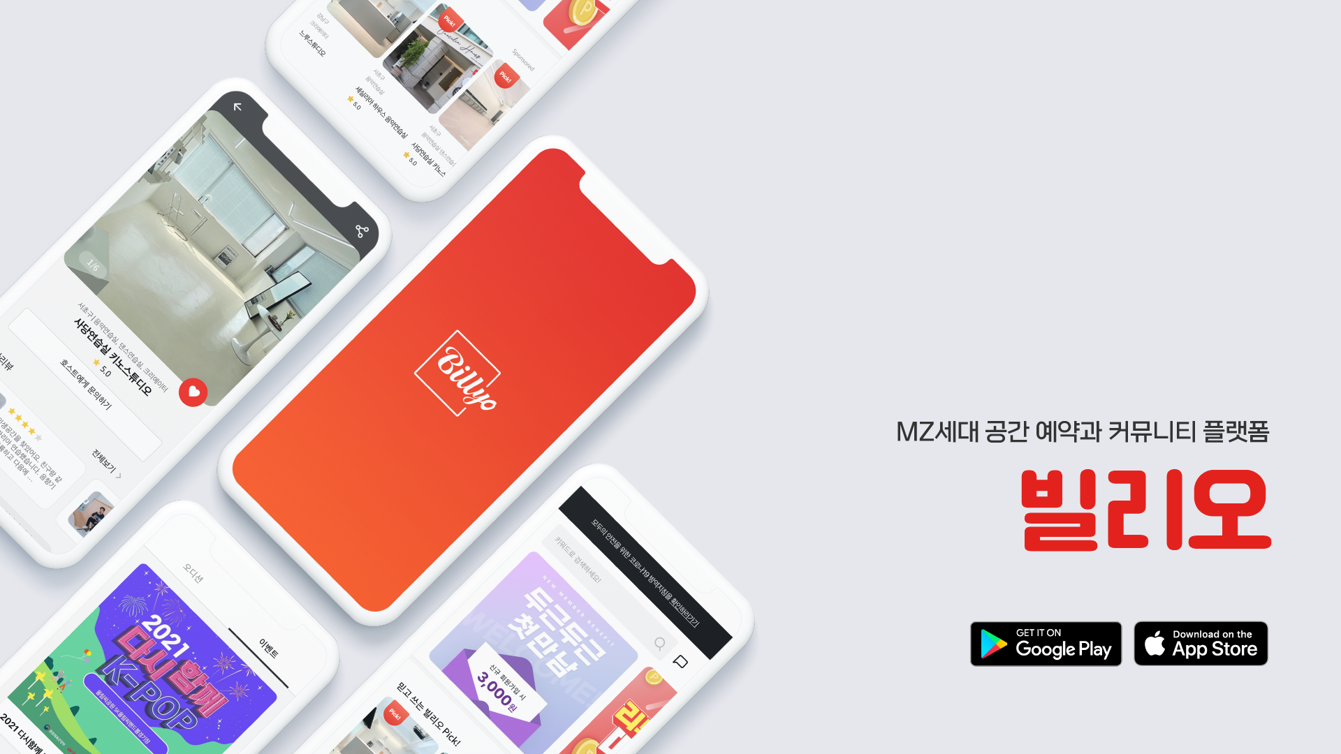 20210802 billyo - 와우테일
