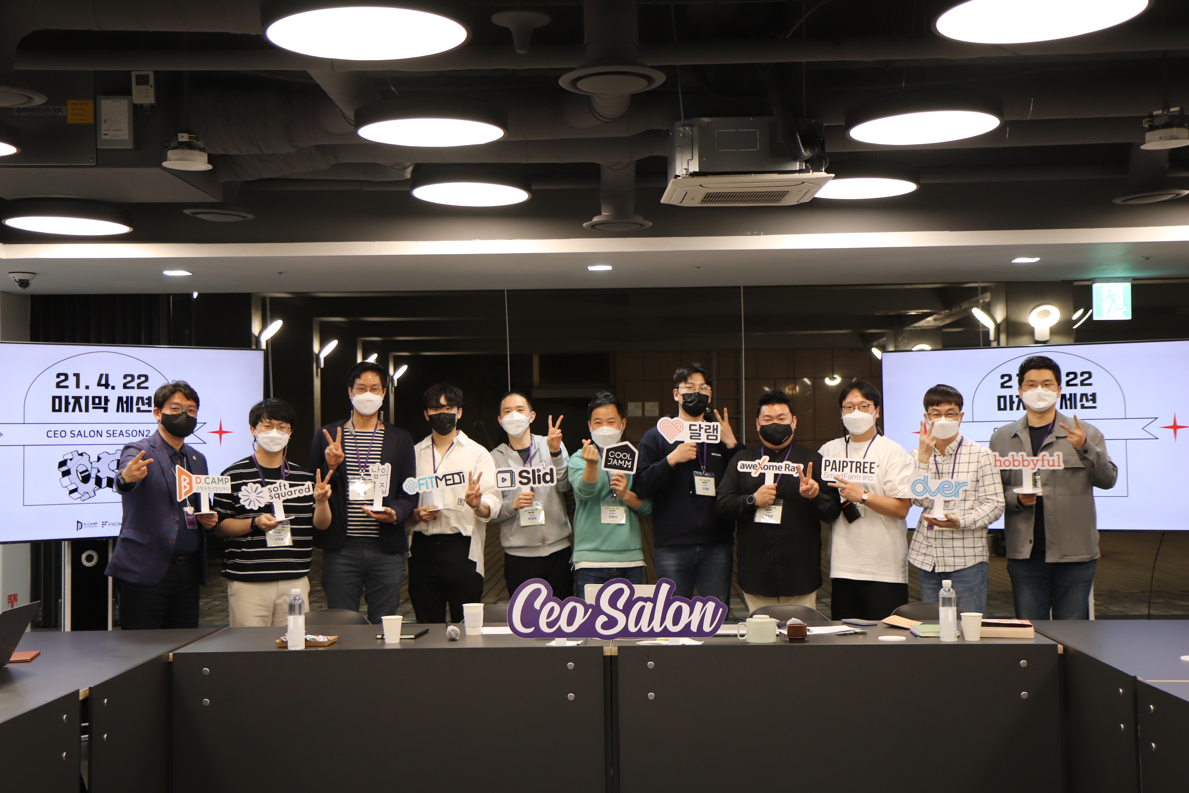 20210802 front1 ceo salon - 와우테일
